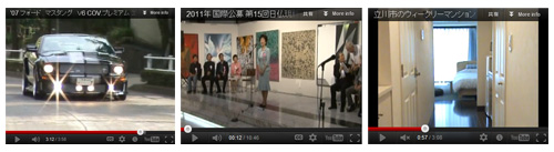 動画紹介